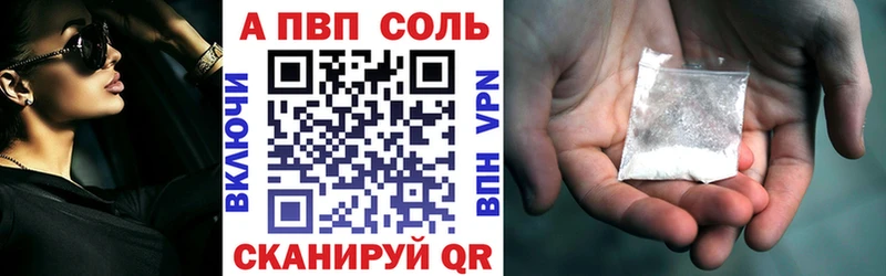 Alpha PVP Соль  ОМГ ОМГ ТОР  Калачинск 