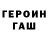 Бутират GHB Vervain Vivi