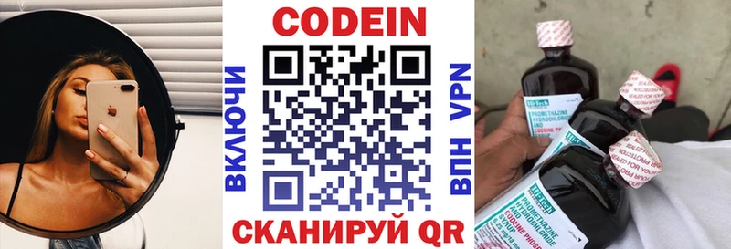 Кодеиновый сироп Lean напиток Lean (лин)  купить наркотики цена  Калачинск 