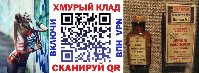 ГЕРОИН афганец Калачинск