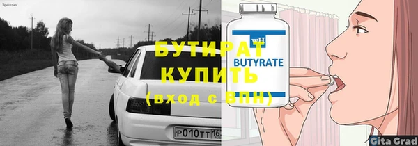 бутират Дмитров