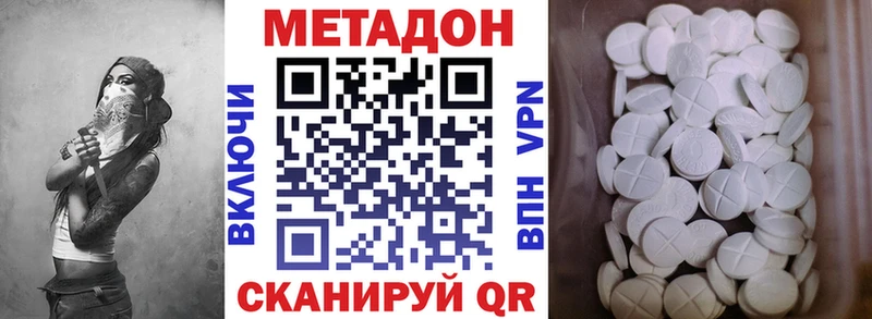 Метадон мёд  Калачинск 
