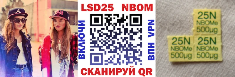 где купить наркотик  kraken ссылки  Марки 25I-NBOMe 1500мкг  Калачинск 